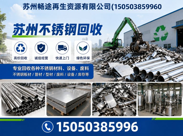 吴江区苏州废铜回收展示图